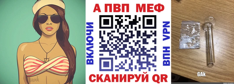Купить  Емва  Alpha PVP Crystall 