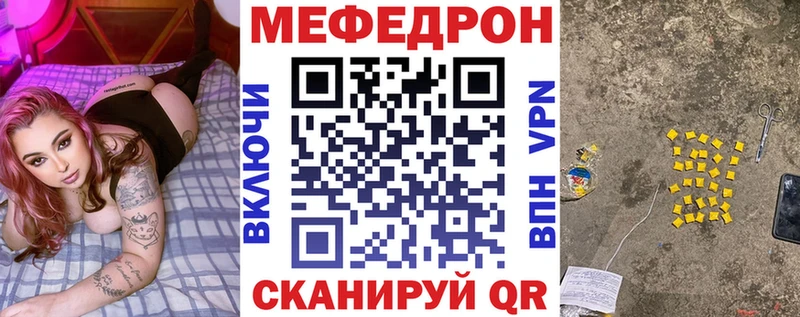 Купить  Емва  МЕФ кристаллы 